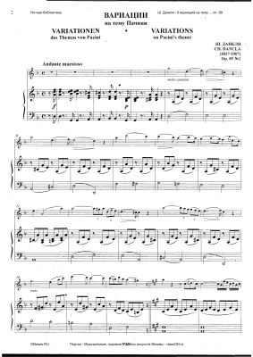 Данкля Ш. Вариации ор. 89 для скрипки и фортепиано (клавир)