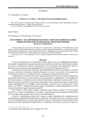 Вестник Омского государственного аграрного университета 2012 №02
