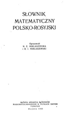 Миклашевская Н.Е. Польско-русский математический словарь