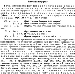 Таблицы по старославянскому языку