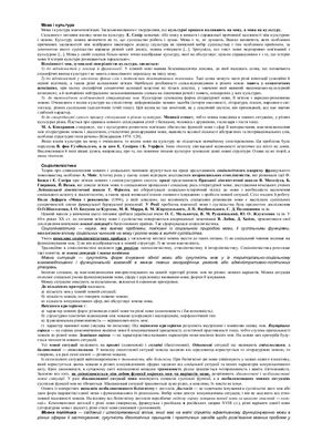 Шпаргалка по общему языкознанию на украинском языке