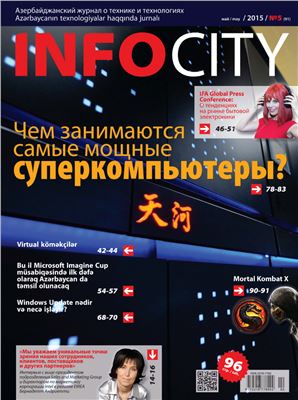 InfoCity 2015 №05 (91)