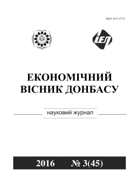 Економічний вісник Донбасу 2016 №3 (45)