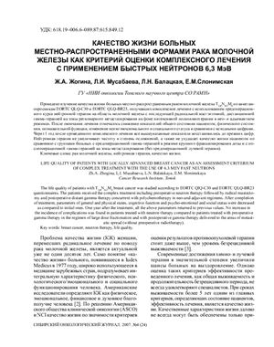 Сибирский онкологический журнал 2007 №04 (24)