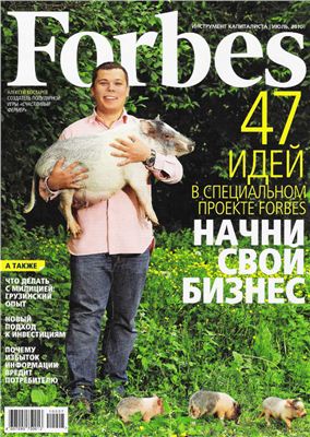 Forbes 2010 №07 июль (Россия)