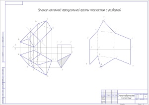 Развертка призмы чертеж