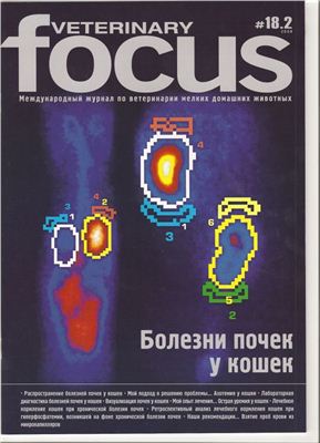 Veterinary Focus 2008 №02