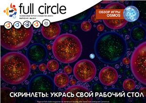 Full Circle Magazine 2010 №37