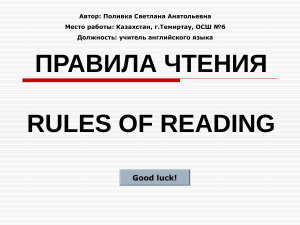 Rules of reading