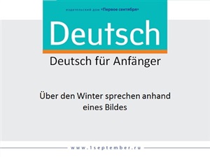 Deutsch 2015 №01. Электронное приложение к журналу