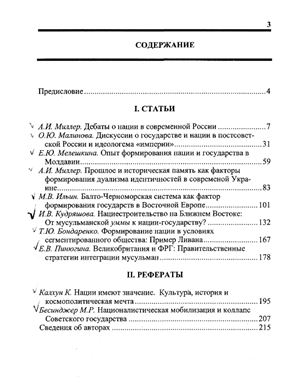 Политическая наука 2008 №01