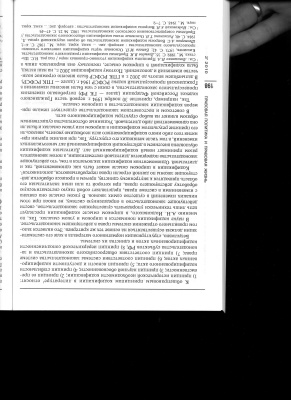 Барсукова В.Н. Систематизация законодательства и ее влияние на структурирование кодифицированных актов