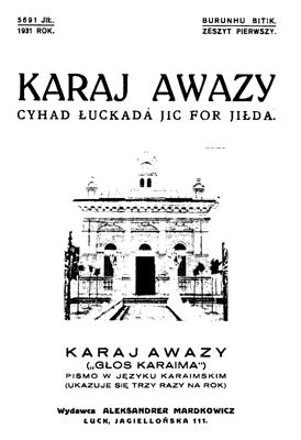 Журнал KARAJ AWAZY