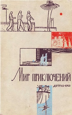 Давыдов Юрий. Биография и сборник произведений (1924-2002)