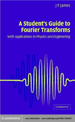 James J.F. A Student's Guide to Fourier Transforms: With Applications in Physics and Engineering