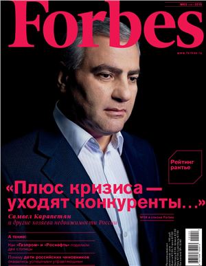 Forbes 2015 №02 февраль (Россия)
