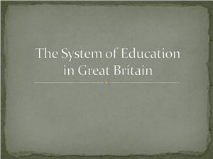 Система образования Великобритании
