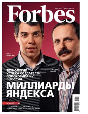Forbes 2011 №03 (84) март (Россия)