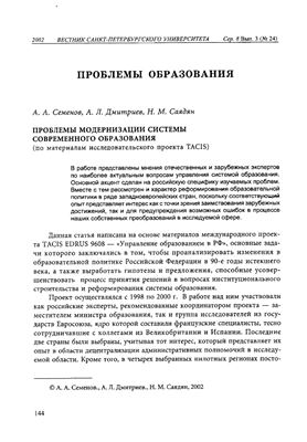Вестник Санкт-Петербургского университета. Менеджмент 2002 №03