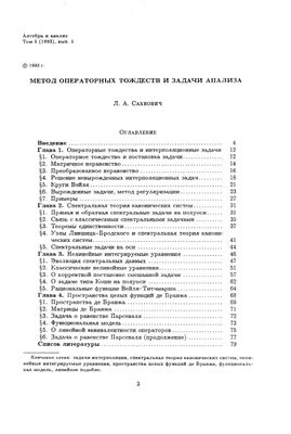 Алгебра и анализ 1993 №01 том 5