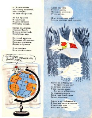 Мурзилка 1966 №07