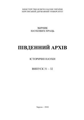 Реферат: Iсторія виникнення та становлення державності України 20 ст