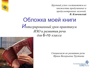 Школьный психолог 2013 №06 - Электронное приложение к журналу