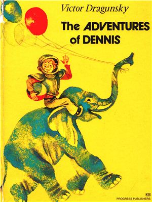 Dragunsky Victor. The Adventures of Dennis
