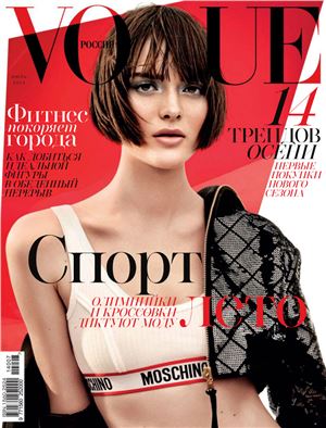 Vogue 2014 №07 (Россия)