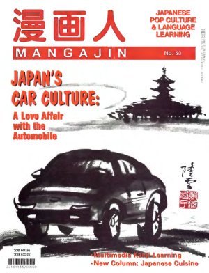 Mangajin 1995 №50