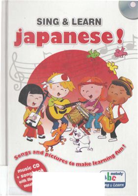 Negishi Himiko, Husar St?phane. Sing &amp; Learn Japanese! (Book+CD1)