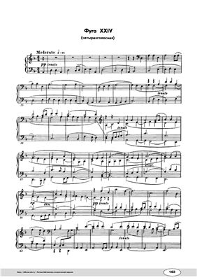 Шостакович 24 прелюдии и фуги