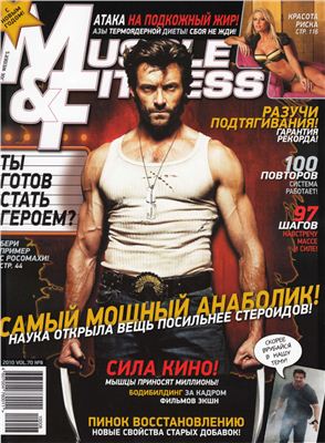Muscle & Fitness (Россия) 2010 №08 декабрь