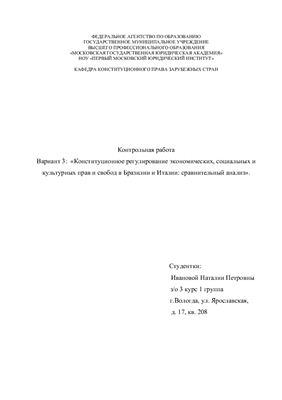 Контрольная работа: Інкорпорація України в державну структуру Російської і Австрійської Імперій