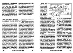 Радиоконструктор 2003 №05