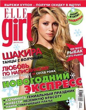 Elle Girl 2009 №12