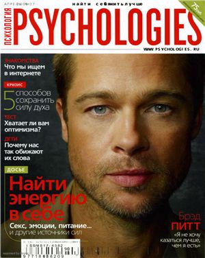 Psychologies 2009 №37 апрель