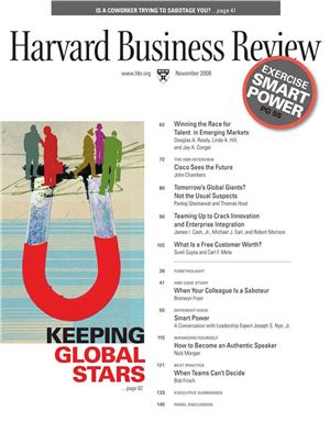 Harvard Business Review 2008 №11 November