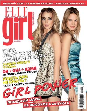 Elle Girl 2011 №03 март