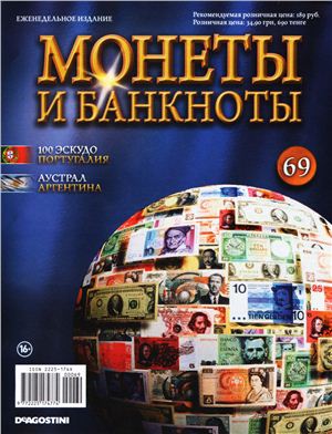 Монеты и банкноты 2013 №69