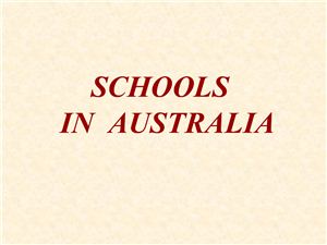 Schools in Australia. Школы Австралии