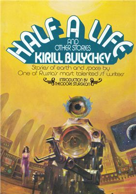 Bulychev Kirill. Half a Life and Other Stories