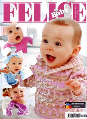 Felice baby 2012 №02 Спецвыпуск