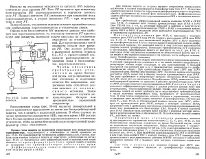 Чернобровов Н.В. Релейная защита