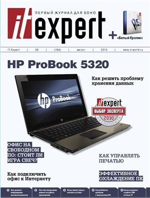 IT Expert 2010 №08 (184) август