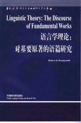 De Beaugrande Robert-Alain. Linguistic Theory: The Discourse of Fundamental Works