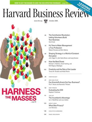 Harvard Business Review 2008 №10 October
