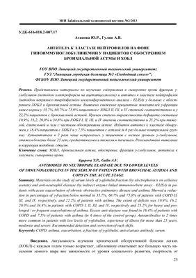 Забайкальский медицинский вестник 2013 №02