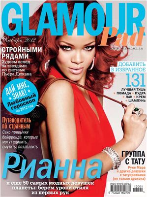 Glamour 2012 №01 (Россия)