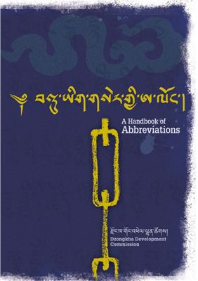 A Handbook of Dzongkha and Chöké (Classical Tibetan) Abbreviations